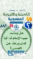 (٨٨١) هل يعتمد حب الإمام (عجّل الله فرجه) لنا لمدى ورعنا عن المعاصي؟