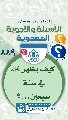 (٨٨٩) كيف يظهر (عجّل الله فرجه) في سنة سبعين...؟