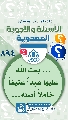 (٨٩٤) ... بعث الله عليها عبداً عنيفاً خاملاً أصله...