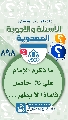 (٨٩٨) ما ذكره الإمام علي (عليه السلام) حاصل فلماذا لا يظهر...