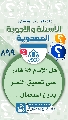 (٨٩٩) هل الإمام (عجّل الله فرجه) قادر على تحقيق النصر بدون استعمال....