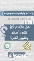 (٩٠) ماذا يعني إن الكوفة تكون للإمام (عجّل الله فرجه)؟