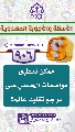 (٩٠٦) ممكن تنطبق مواصفات الحسني على مرجع تقليد عالم؟