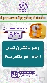 (٩٢٦) وهو بالمشرق ليرى أخاه وهو بالمغرب؟!