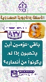 (٩٣٧) باقي المؤمنين أين يذهبون إذا لم يكونواً من أنصاره؟