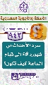 (٩٤٣) سرد الأحداث من ظهوره (عجّل الله فرجه) إلى قيام الساعة كيف تكون؟