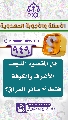 (٩٤٩) هل المقصود النجف الأشرف والكوفة فقط أم سائر العراق؟