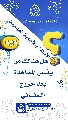 (٩٥٩) هل هنالك من يدّعي المشاهدة بعد خروج السفياني والصيحة؟