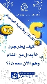 (٩٦٥) كيف يخرجون الأبدال من الشام وهم الآن معه (عجّل الله فرجه)؟