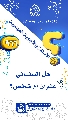 (٩٦٦) هل السفياني عنوان أم شخص؟