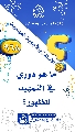 (٩٦٨) ما هو دوري في التمهيد للظهور؟