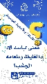(٩٦٩) معنى لباسه (عجّل الله فرجه) الغليظ وطعامه الجشب؟