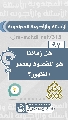 (٩٧) هل زماننا هو المقصود بعصر الظهور؟
