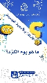 (٩٧٤) ما هو يوم الكرّة؟