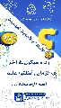 (٩٧٥) وباء سيكون في آخر الزمان وأطلقوا عليه اسم الجائحة...