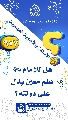 (٩٧٧) هل للإمام (عجّل الله فرجه) علم معين يدل على دولته؟