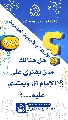 (٩٩١) هل هنالك ممن يفتري على الإمام (عجّل الله فرجه) ويعتدي عليه...؟