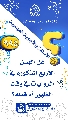 (٩٩٥) هل الهدن الأربع المذكورة في الروايات في وقت الظهور أم قبله؟