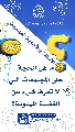 (٩٩٧) ما هي الحجة على المجتمعات التي لا تعرف شيء عن القضية المهدوية؟